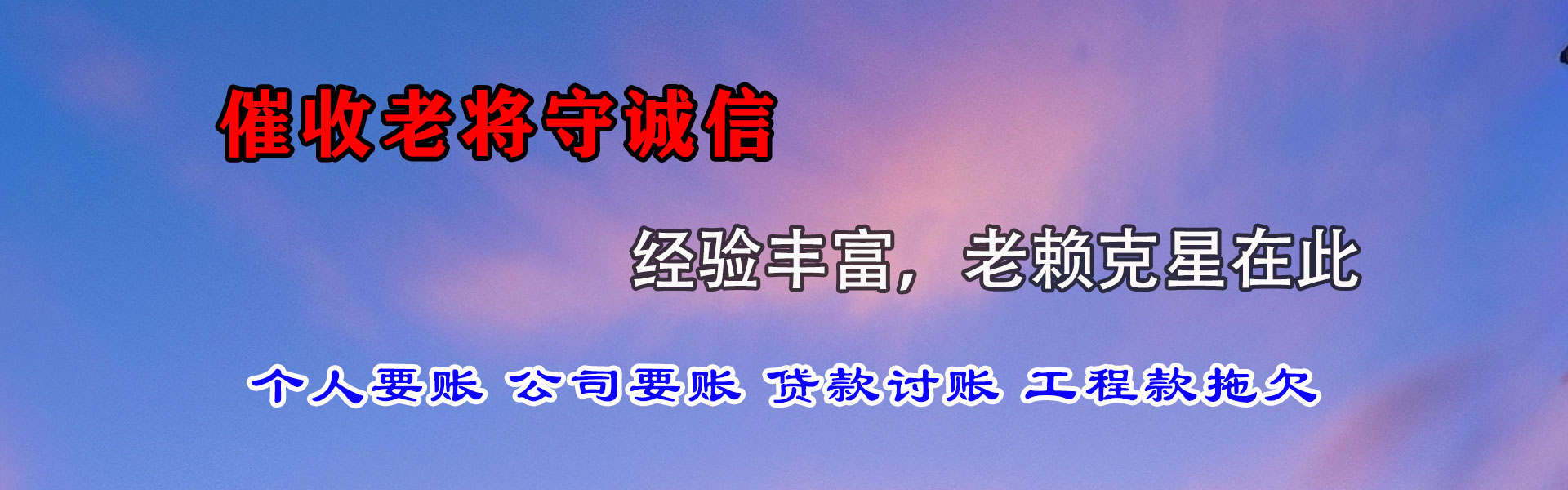 于都要账公司