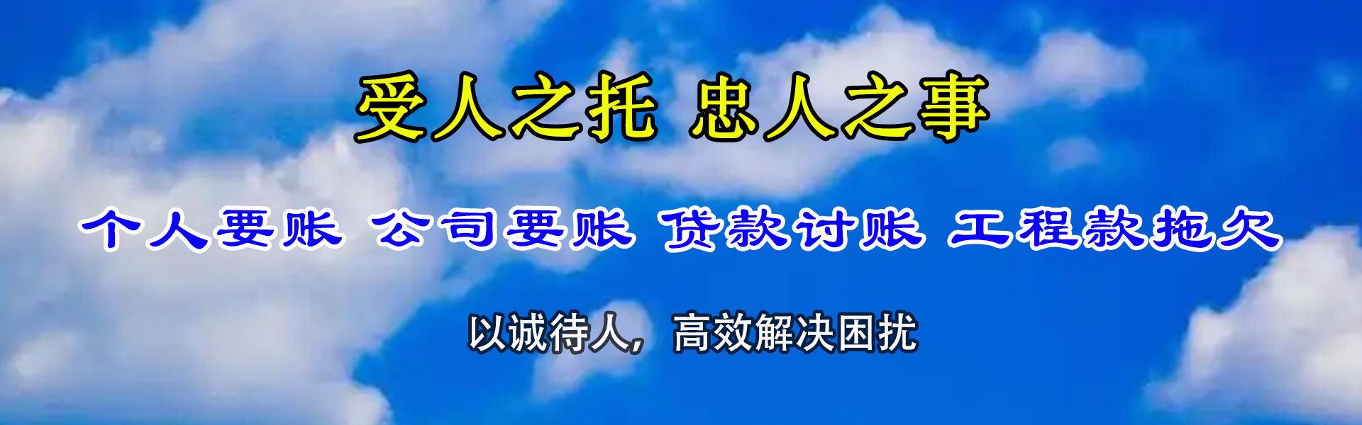 于都要账公司
